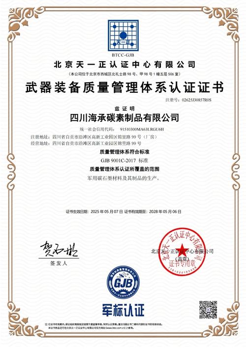 Últimos blogs da empresa sobre A empresa obteve um certificado para o seu sistema de gestão da qualidade de armas e equipamentos.